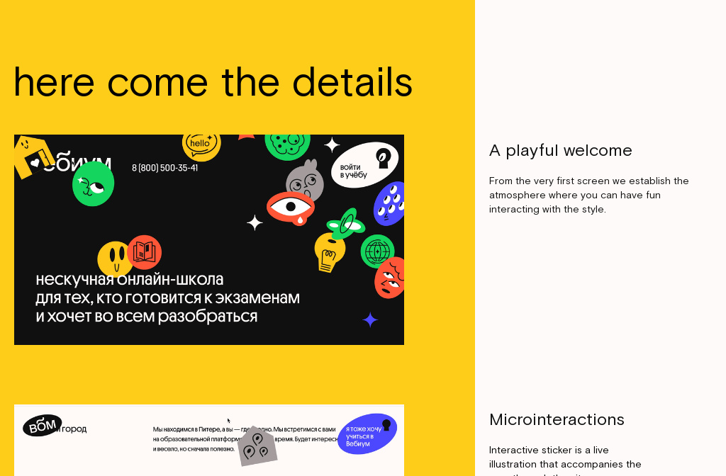 Webium — Website details