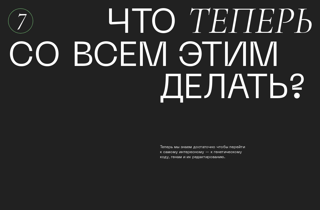 Как устроена и работает ДНК. Генетический код