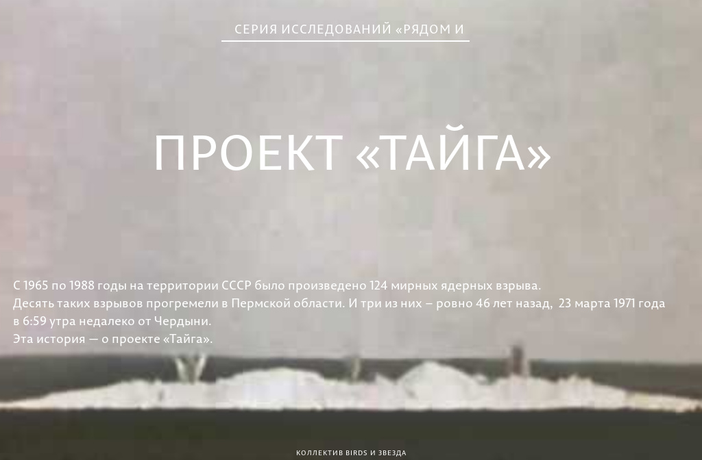 Купить Тайгу В Пермском Крае