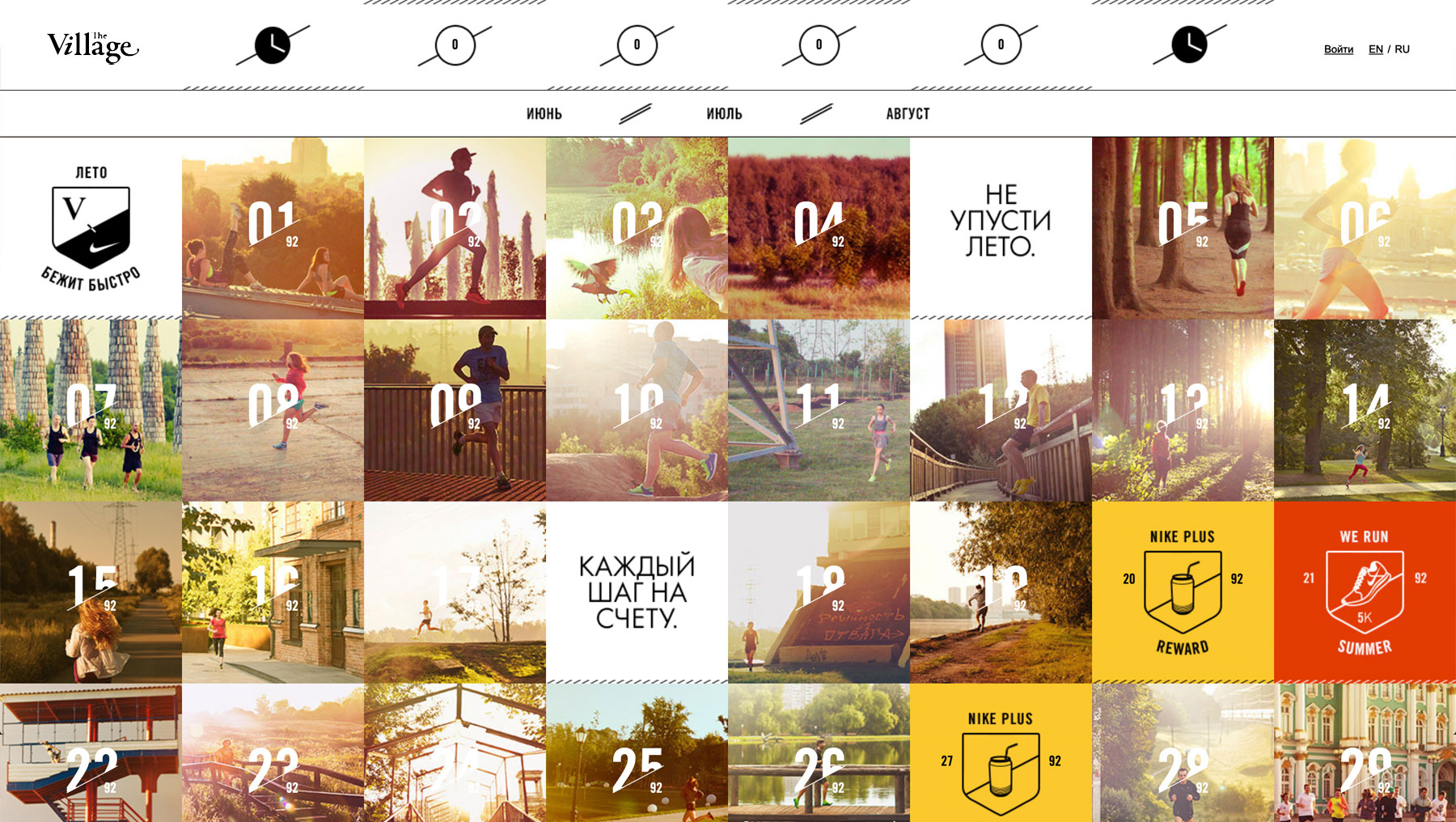 92 DAYS OF SUMMER website 1