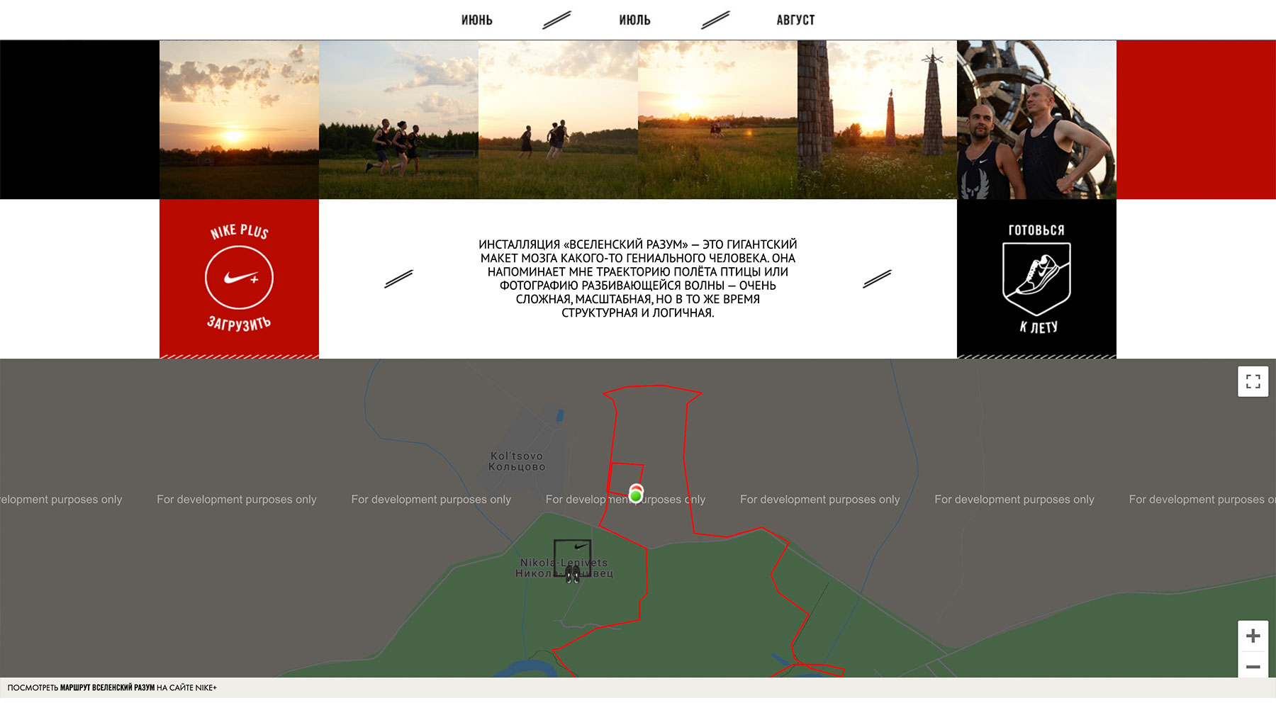 92 DAYS OF SUMMER website 2