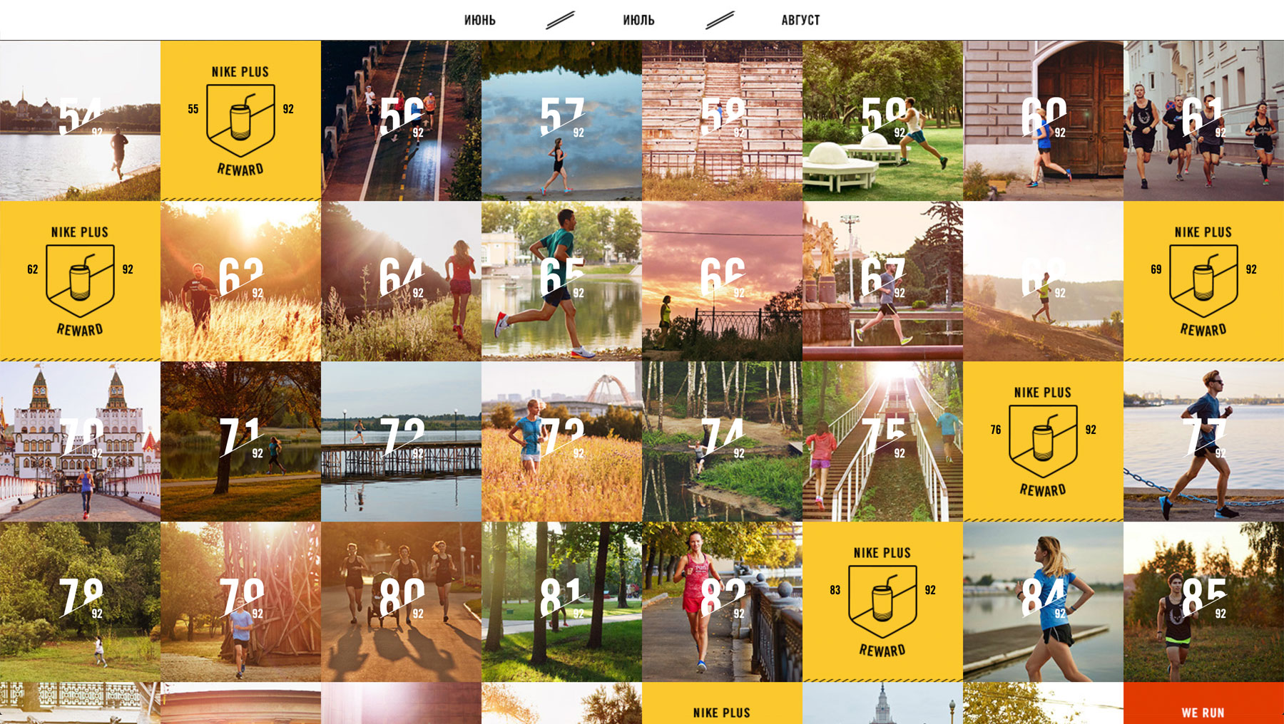 92 DAYS OF SUMMER website 3