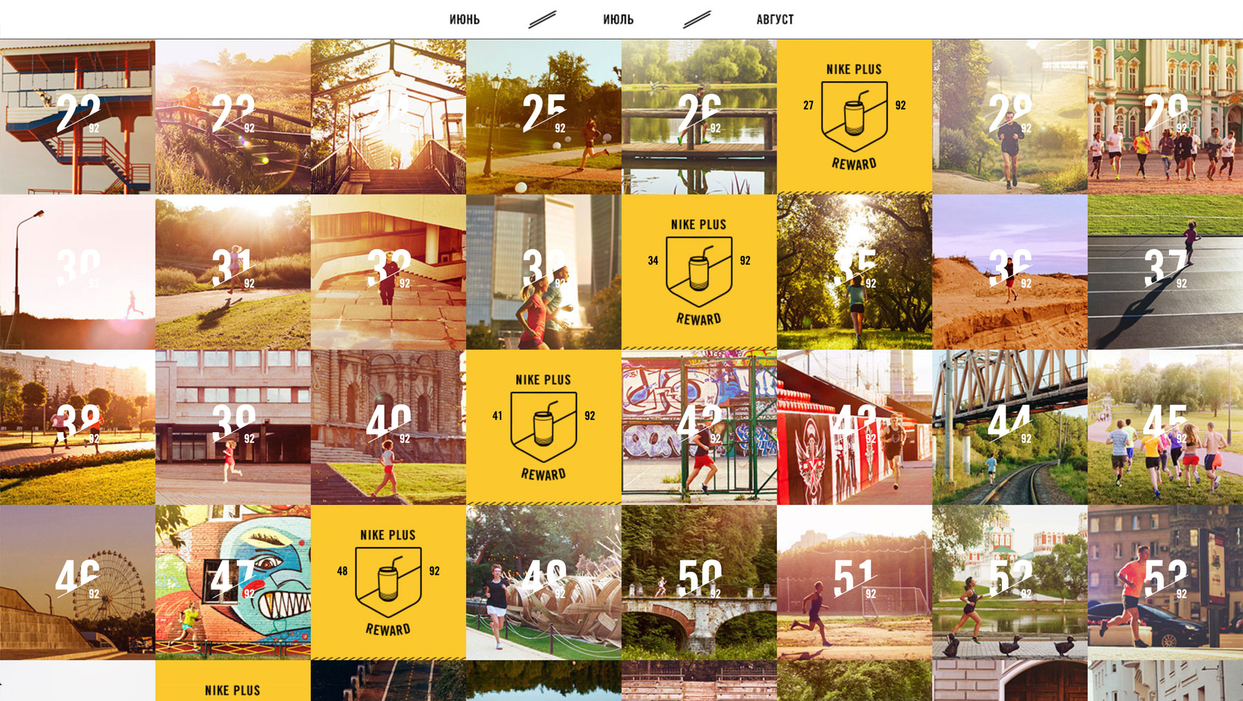 92 DAYS OF SUMMER website 2