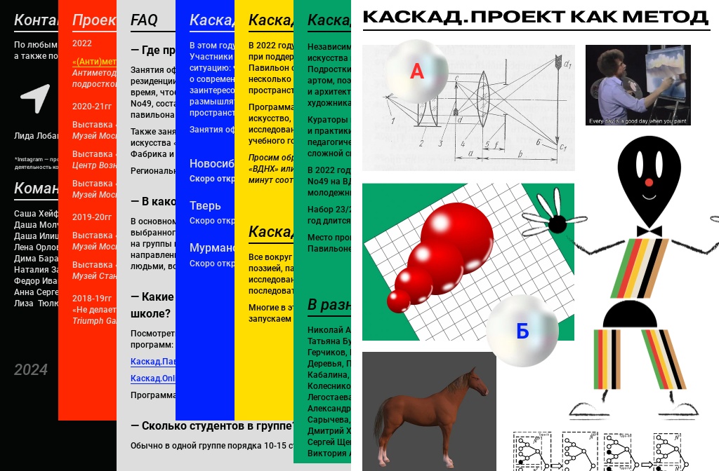 Каскад.Проект как метод