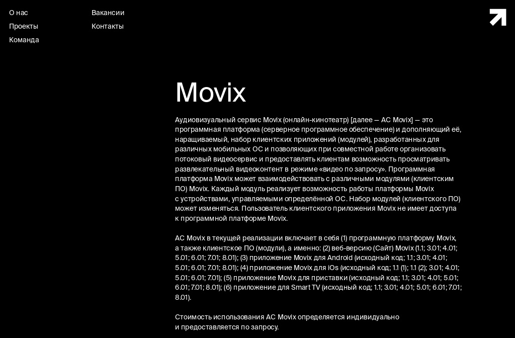 R-Team вакансии: аналитики, разработчики, менеджеры продукта. Movix ...