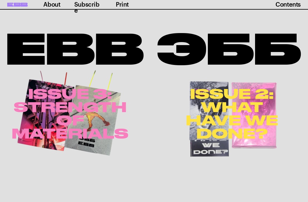 Emabb EBB / ЭББ