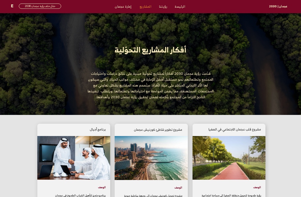 Arabic — Projects