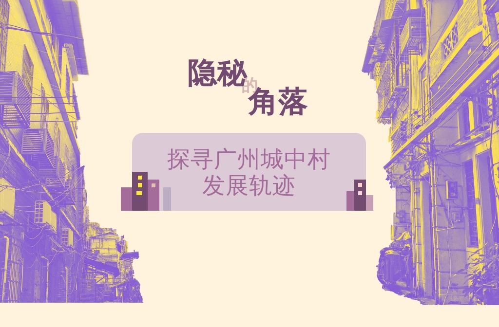 隐秘的角落